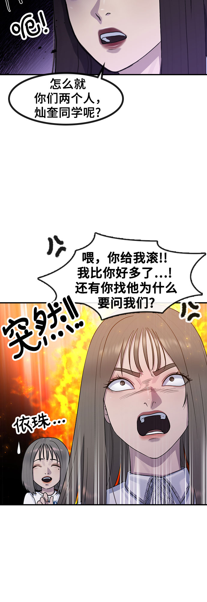 [第55话] 主体28