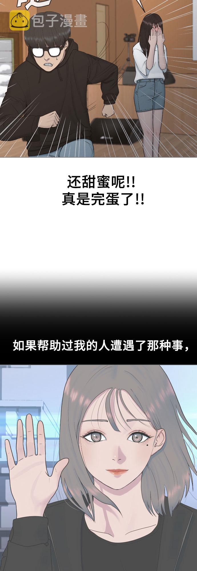 [第15话] 真有趣28
