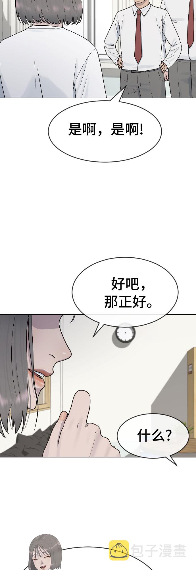[第39话] 春春春9