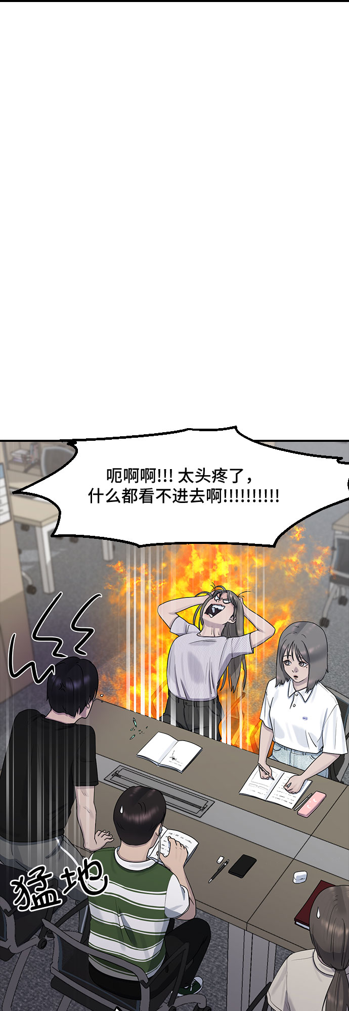 [第51话] 灿奎的心理78