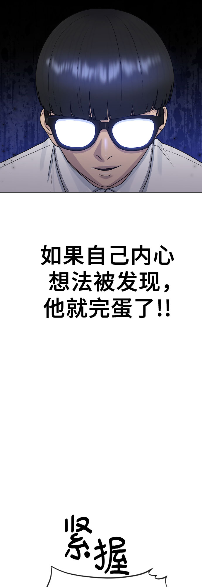 [第46话] 反攻37