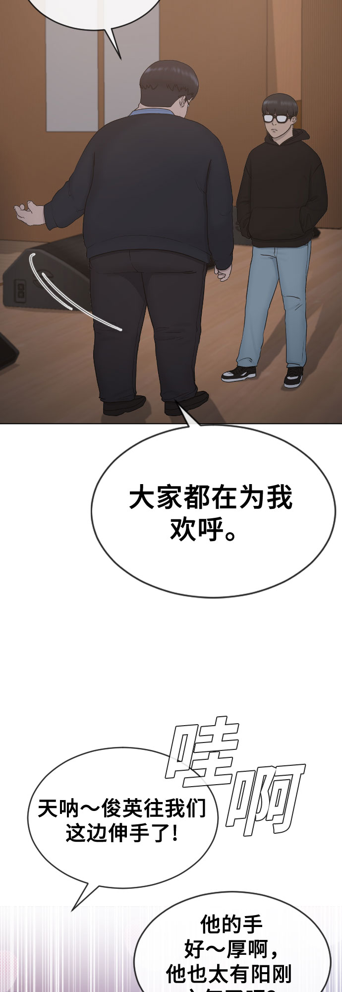 [第17话] 催眠的意义7