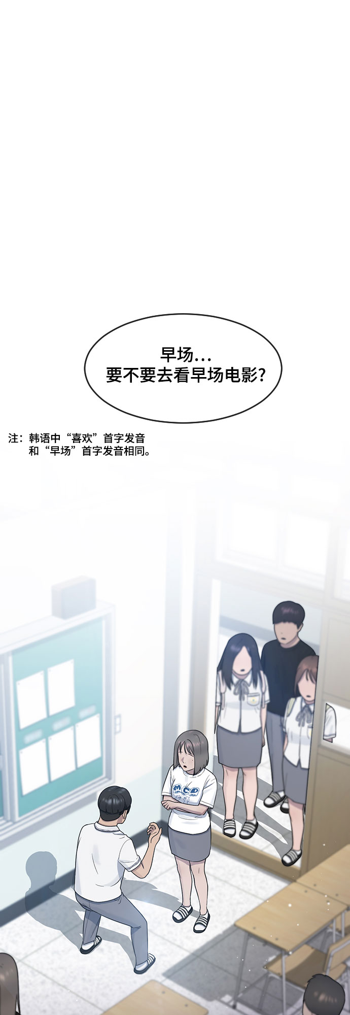 [第59话] 未来21