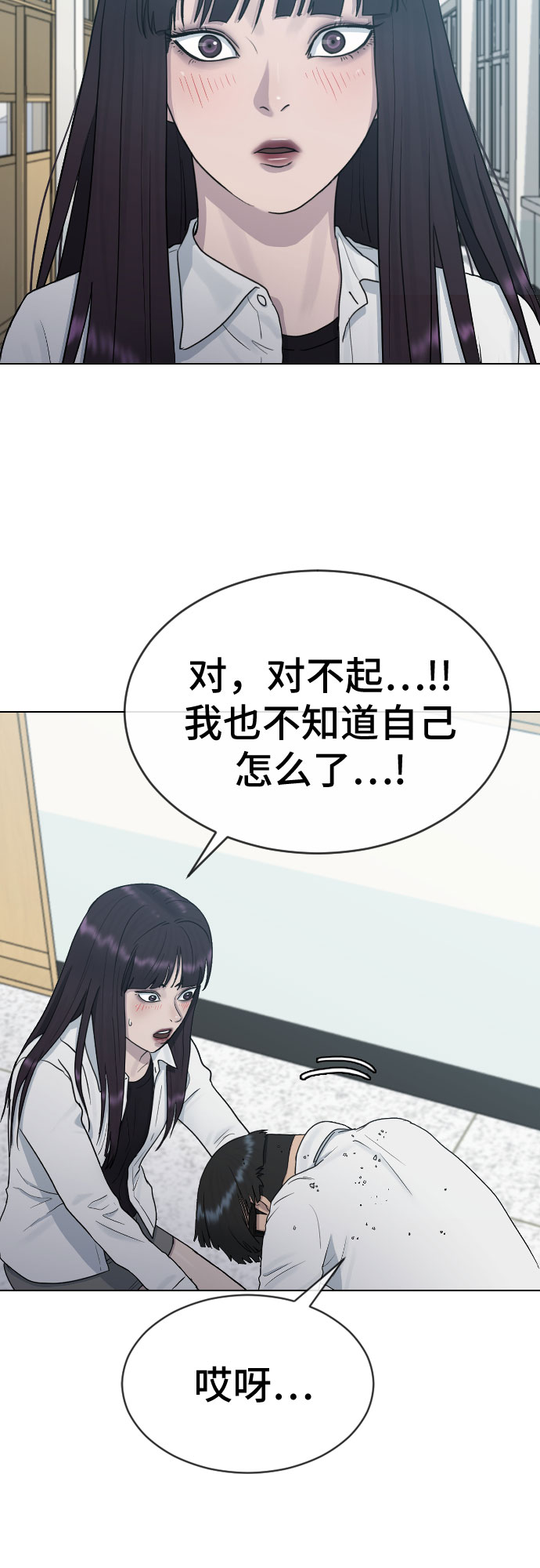 [第28话] 信任37