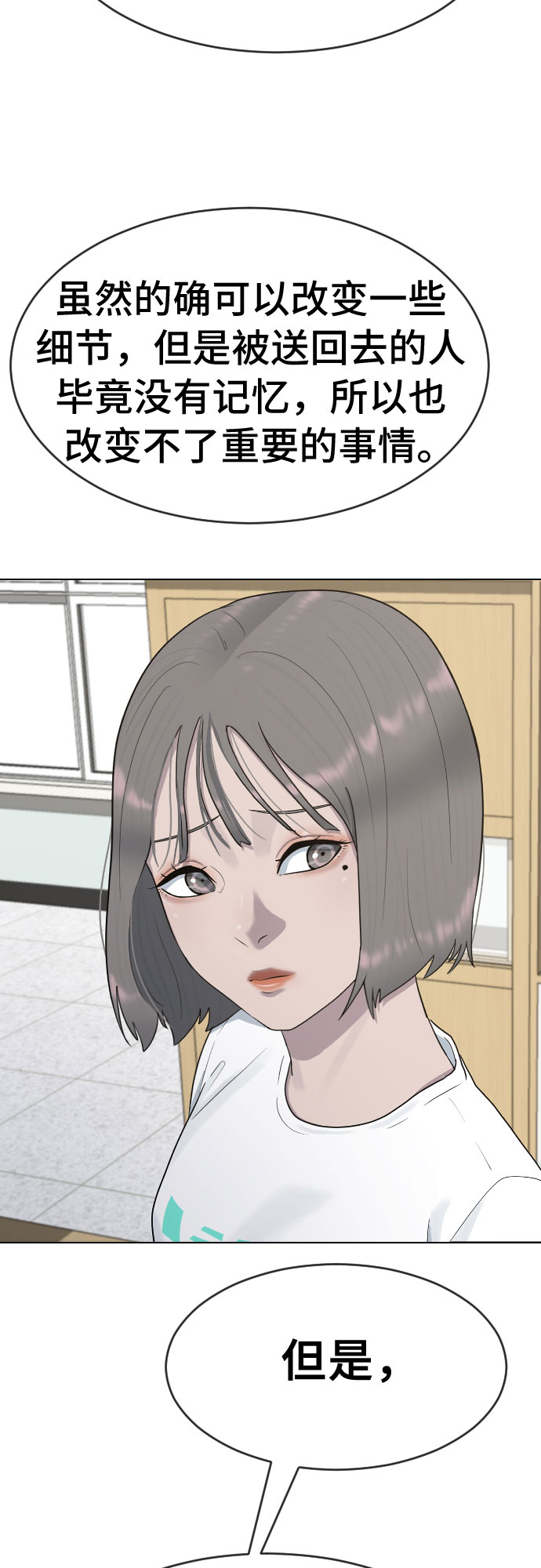 [第39话] 春春春22
