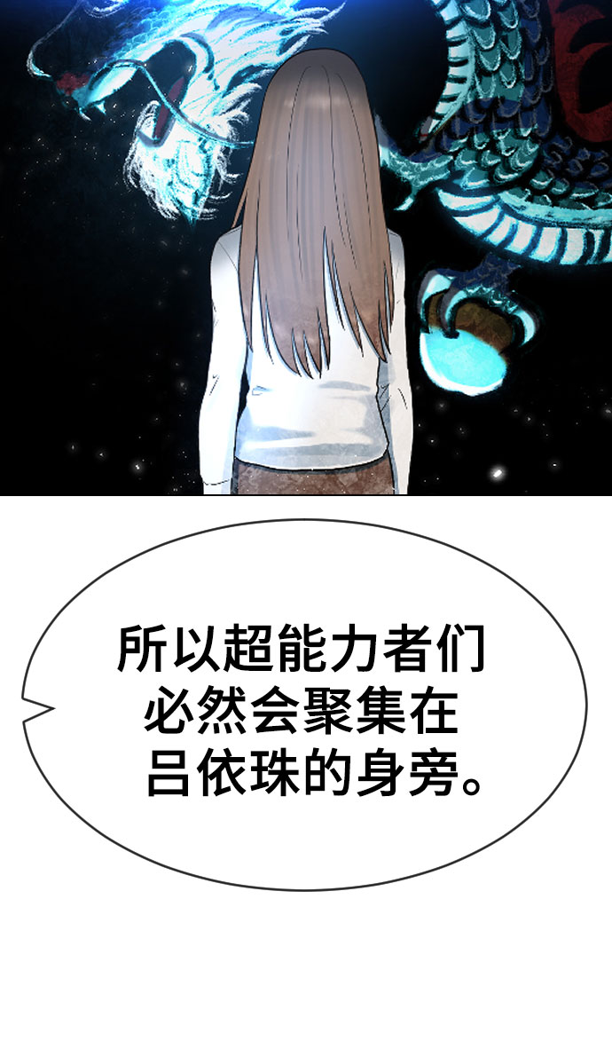 [第43话] 龙54