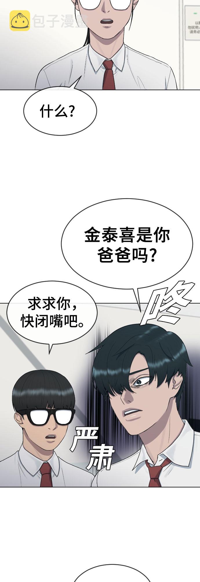 [第31话] 死亡的意义34