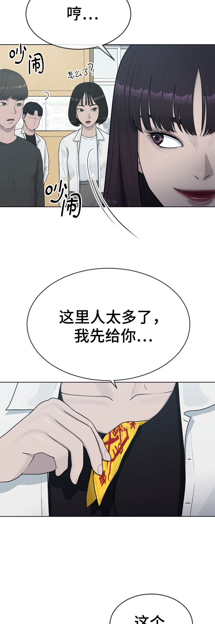 [第28话] 信任6