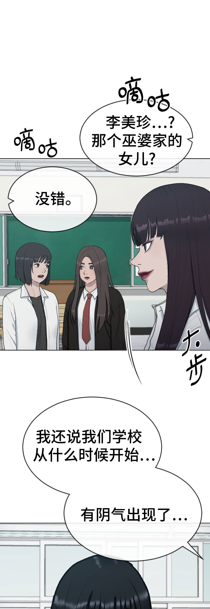 [第28话] 信任3