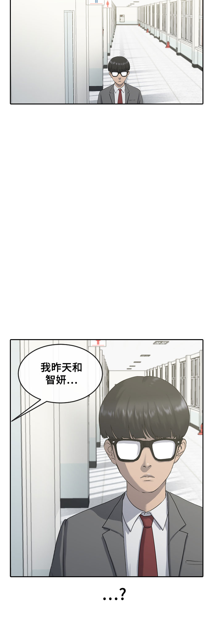 [第3话] 白色情人节26