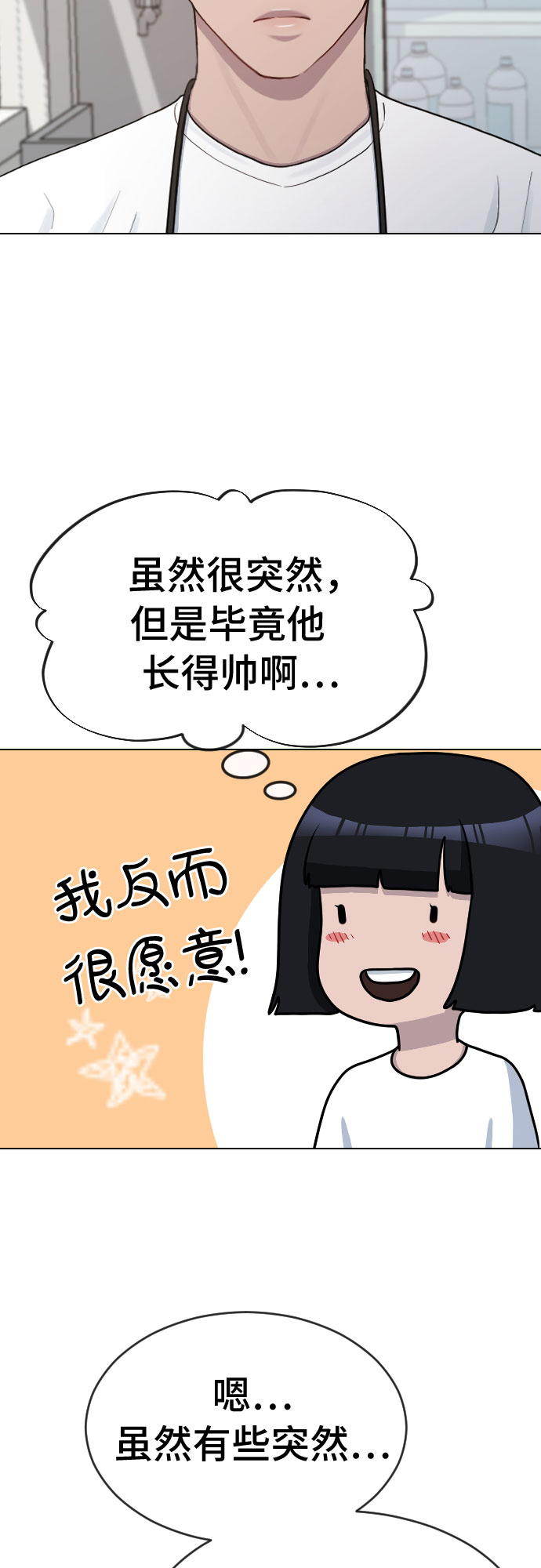 [第36话] 庆典32