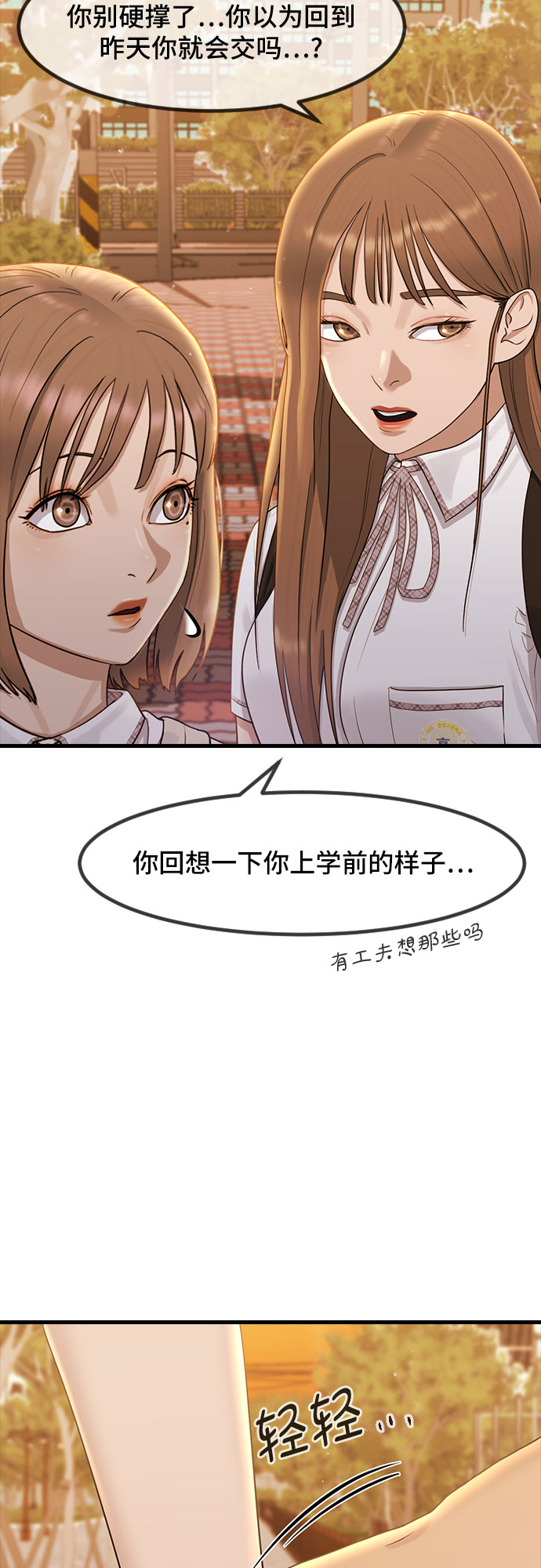 [第50话] 暴风前夜16