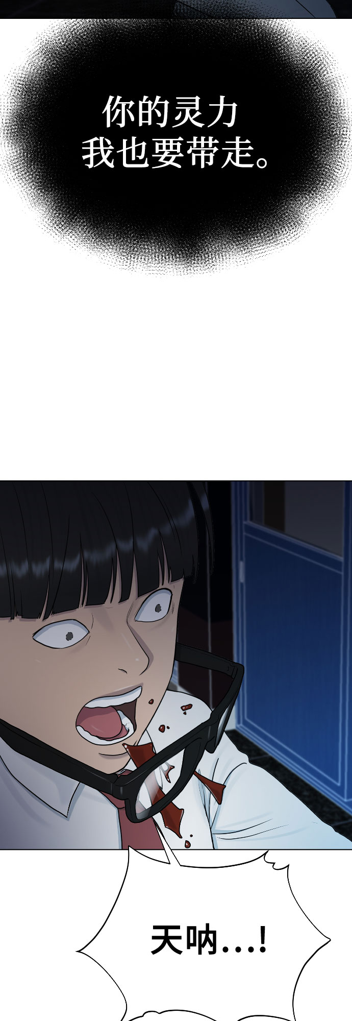[第28话] 信任66