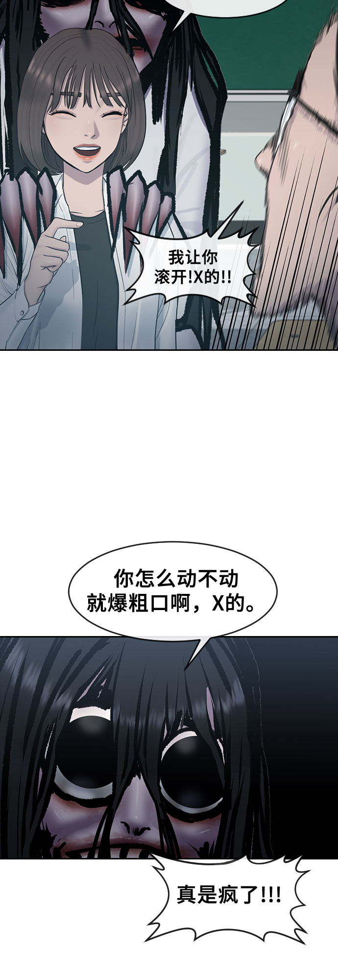 [第12话] 愚人节15