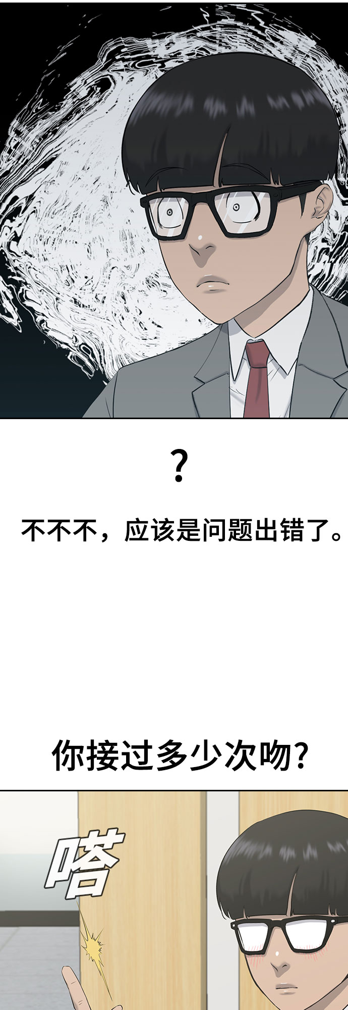 [第3话] 白色情人节46