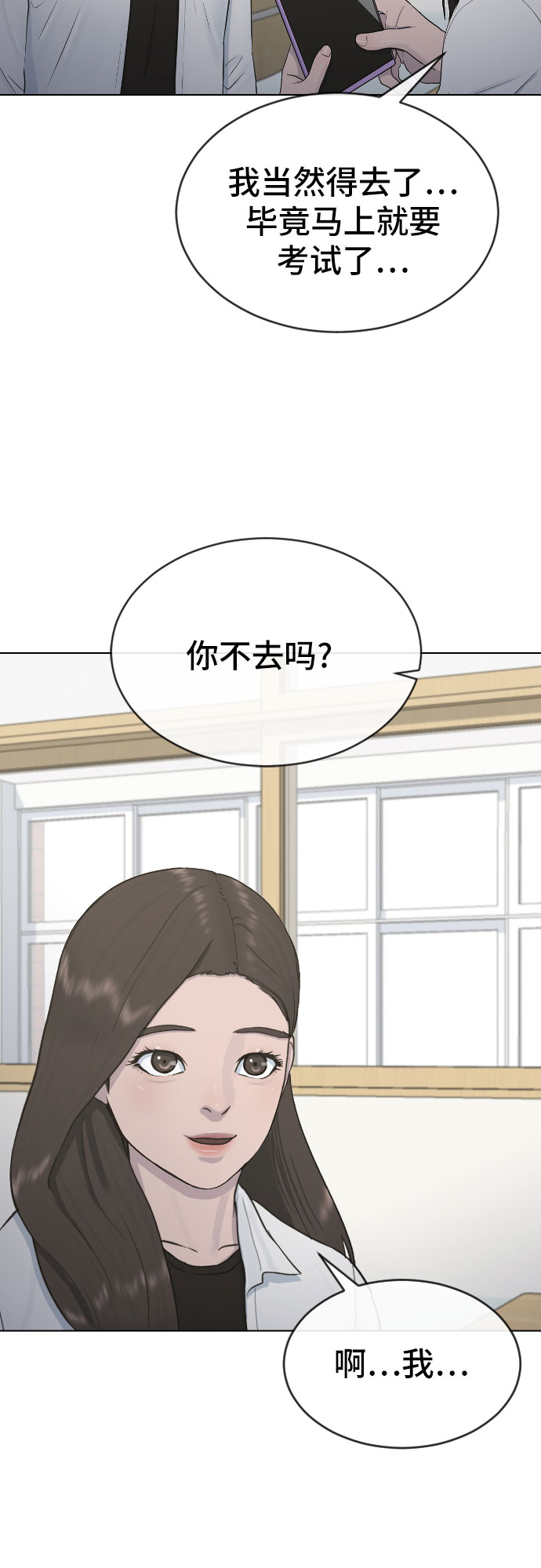 [第18话] 准备考试35