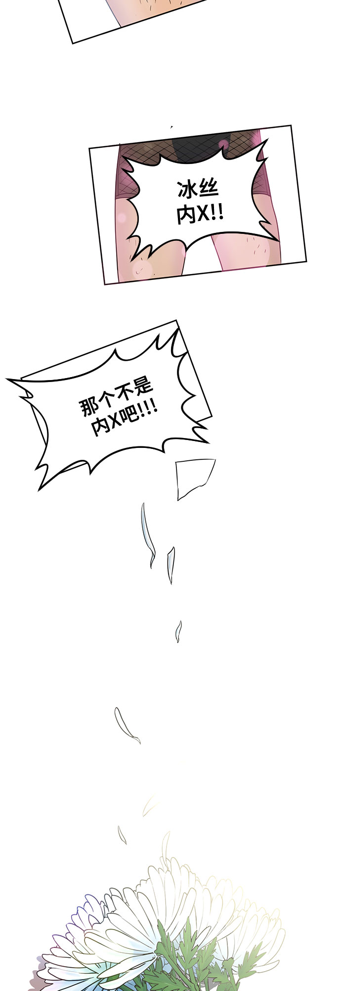 [第7话] 祝你好运57