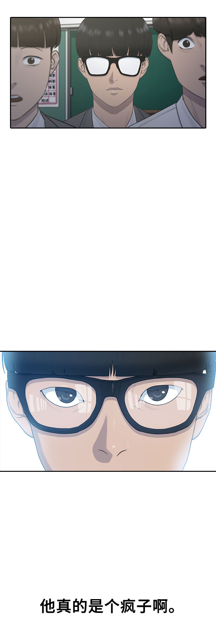 [第11话] 暴风般的转学生18