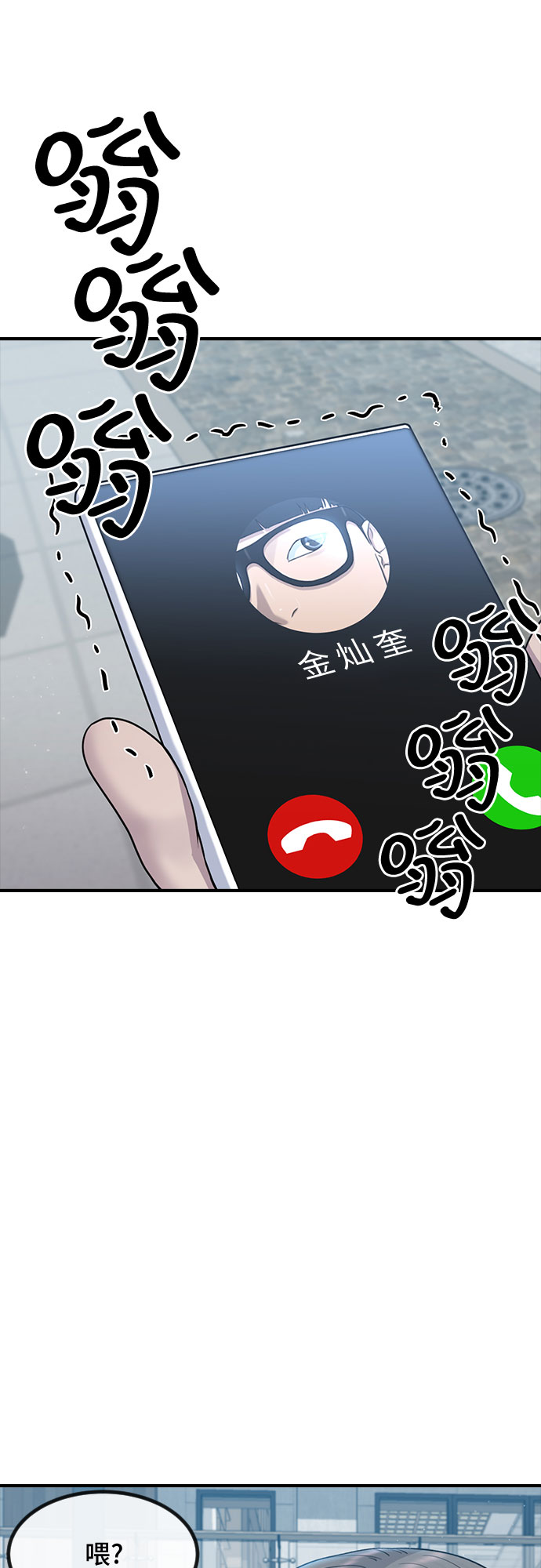 [第51话] 灿奎的心理5