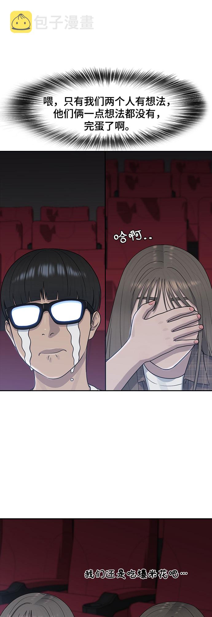 [第59话] 未来45
