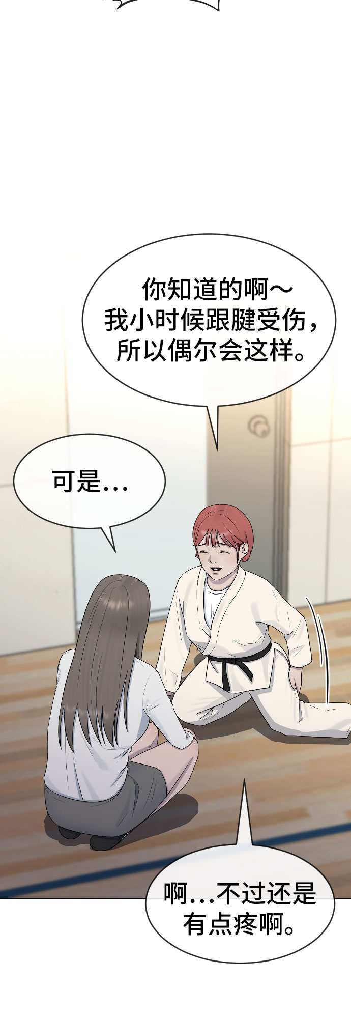 [第43话] 龙77