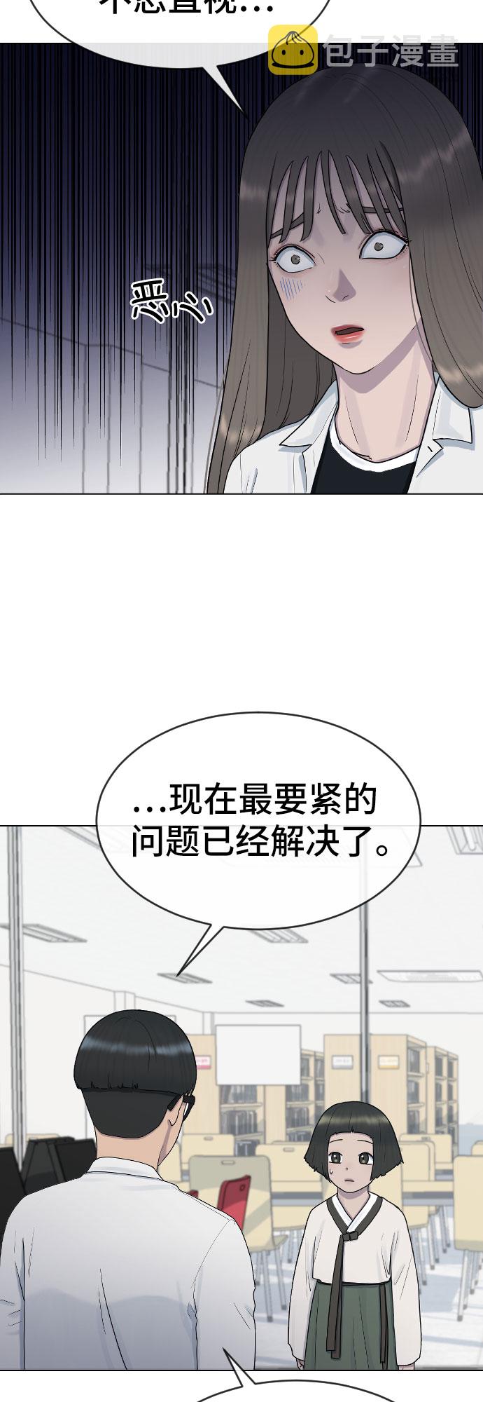 [第31话] 死亡的意义28