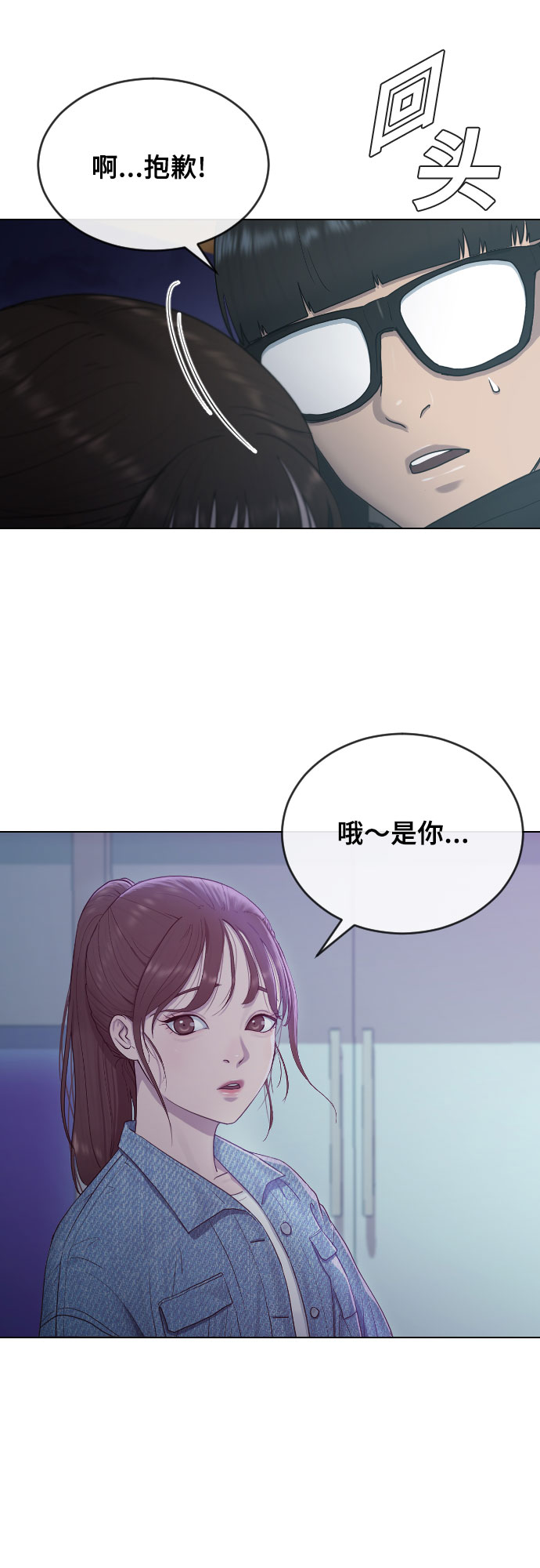 [第14话] 判断37