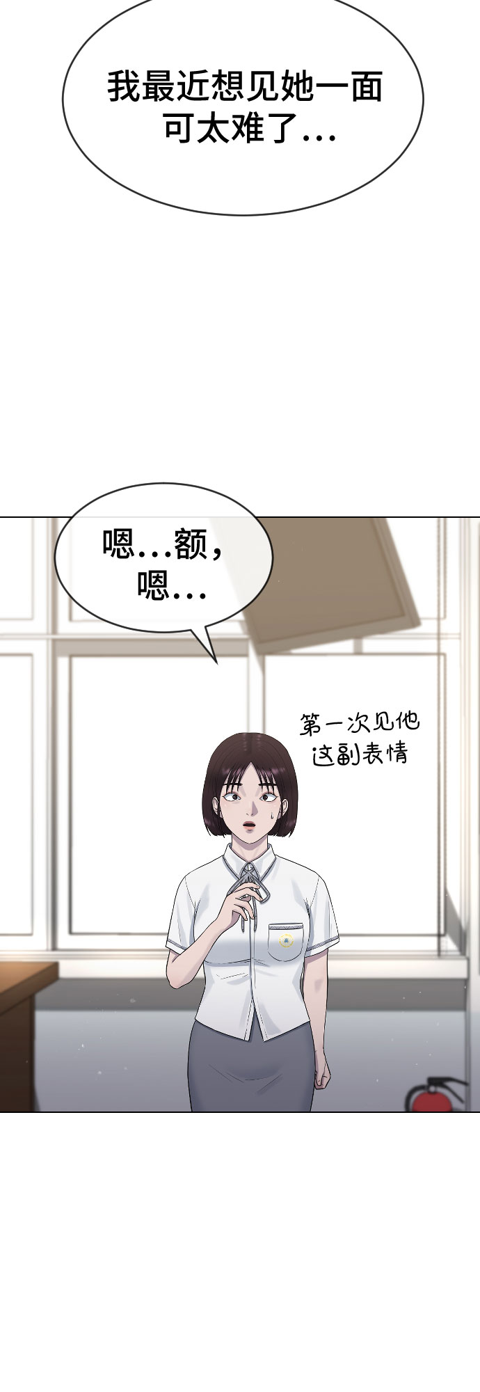 [第47话] 你不知道的关系62