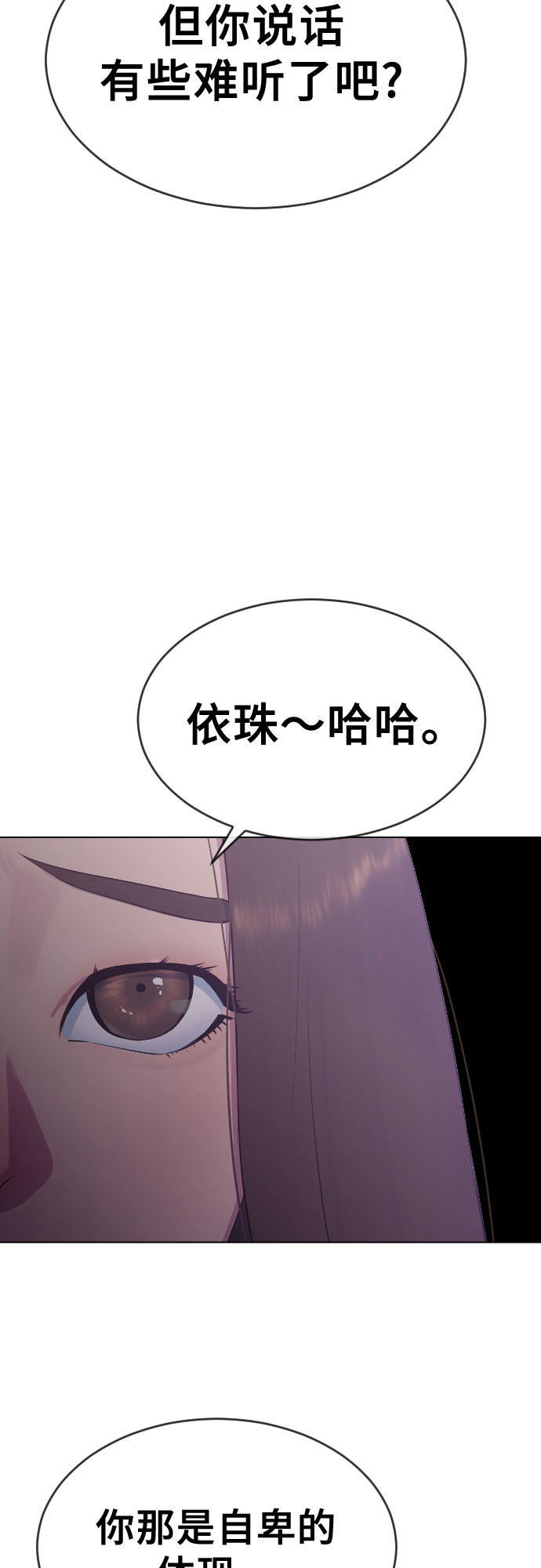 [第20话] 渐渐苏醒10