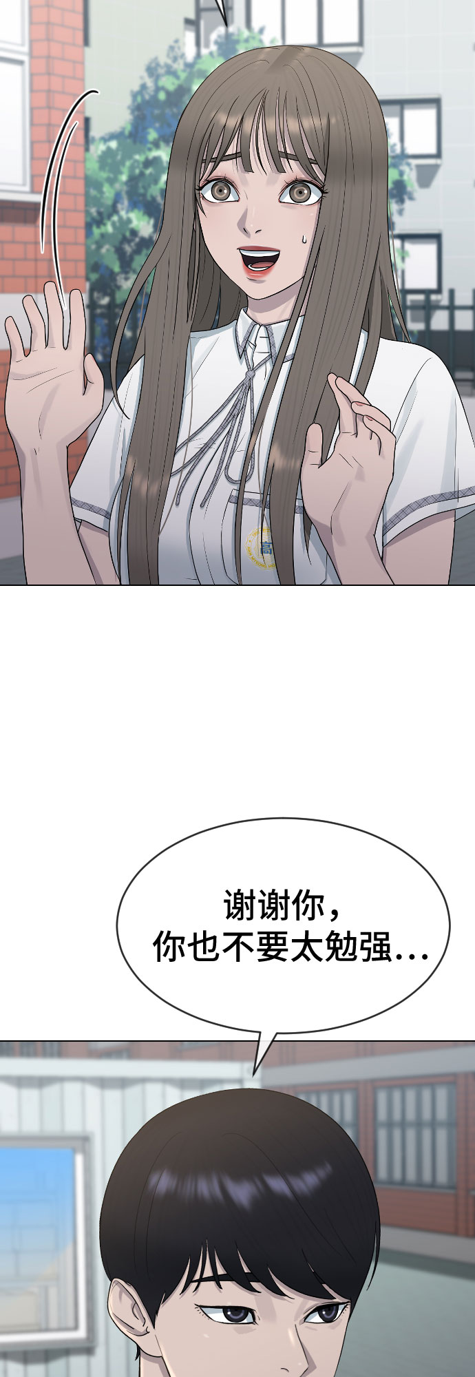 [第45话] 界限34