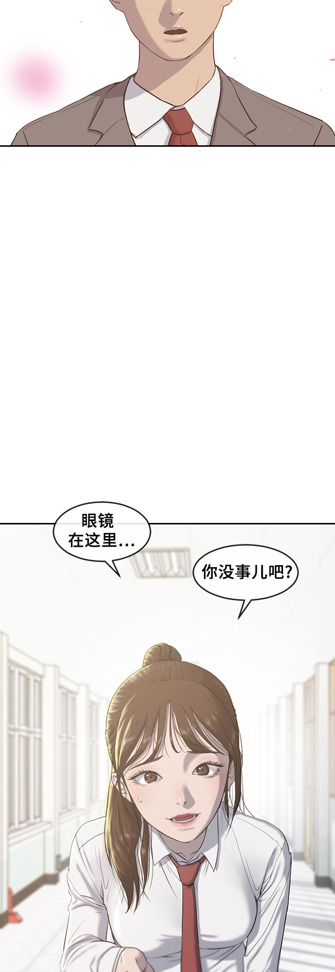 [第3话] 白色情人节12