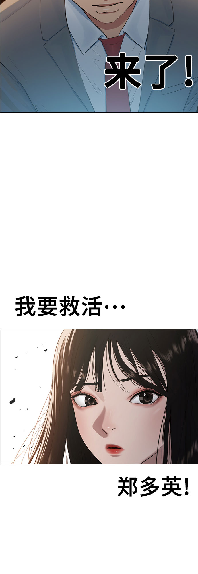 [第8话] 决战1
