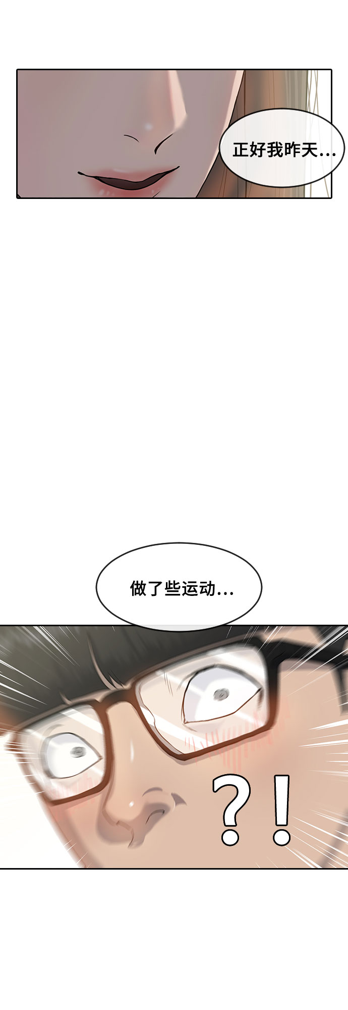 [第2话] 自我催眠33