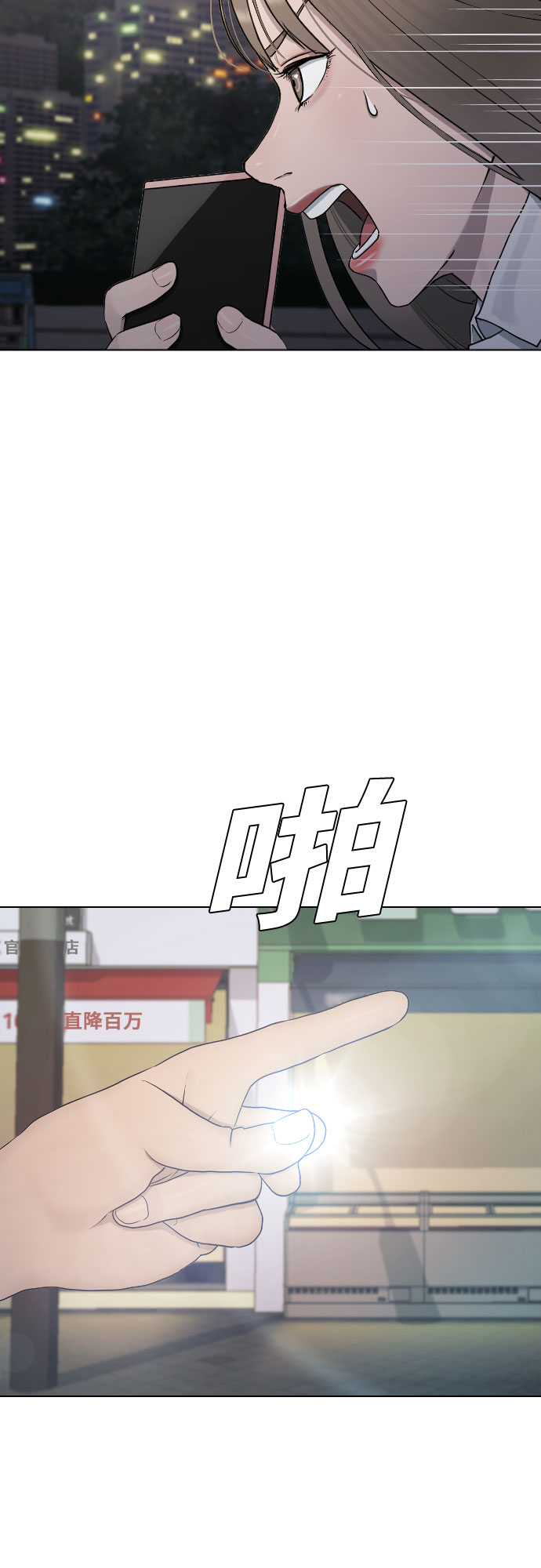 [第23话] 愤怒的催眠31