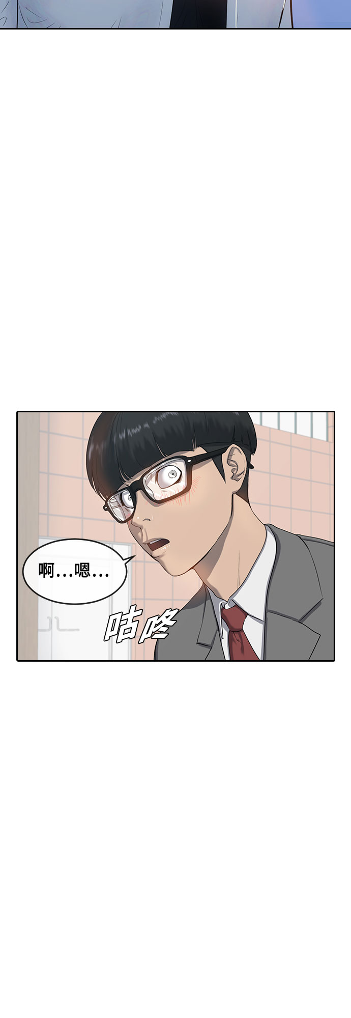[第2话] 自我催眠32