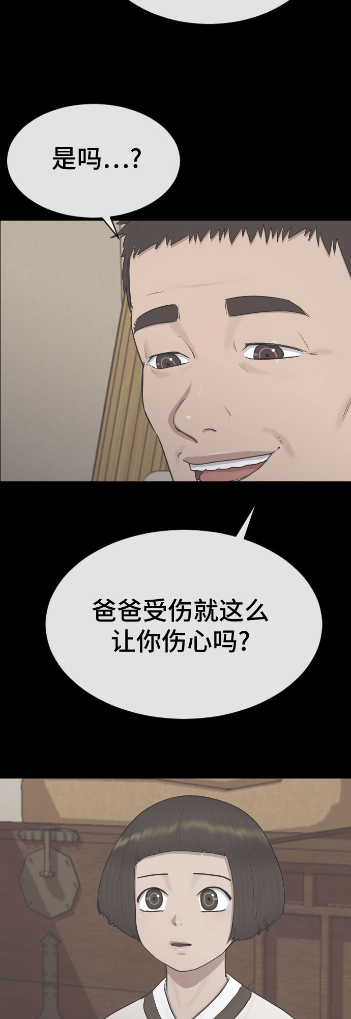 [第30话] 关於死亡2