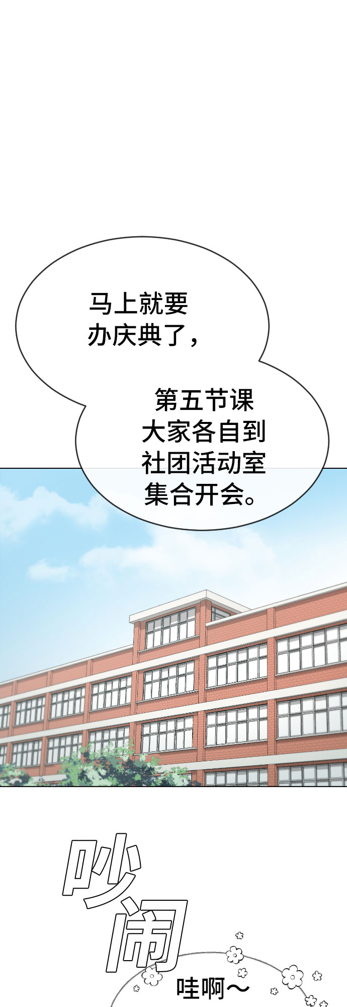 [第34话] 味道3