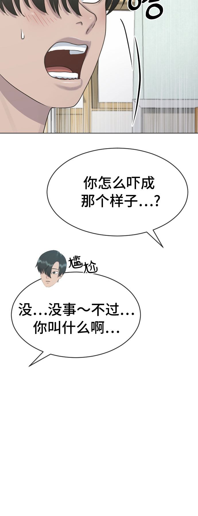 [第36话] 庆典34