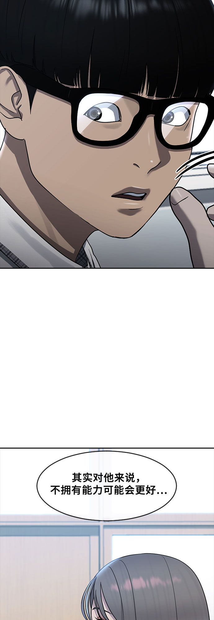[第57话] 换位思考与信任15