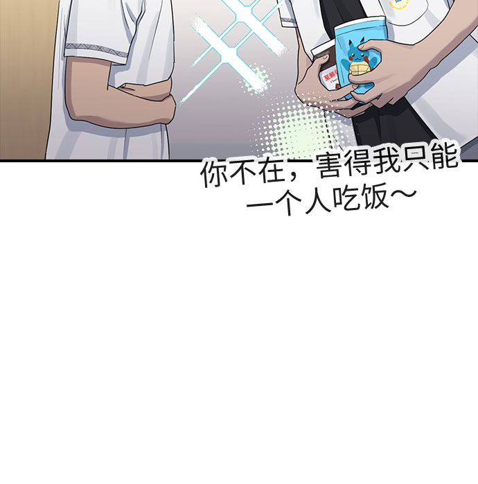 [第56话] 偏执狂45
