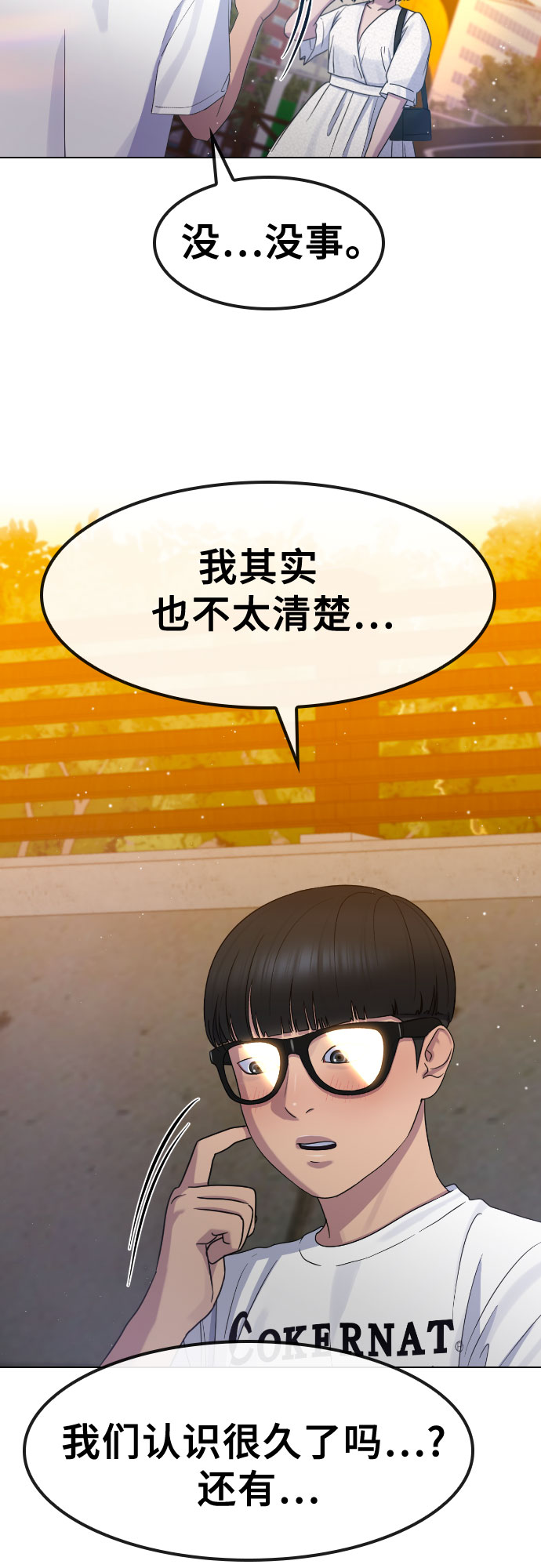 [第66话] 意志55