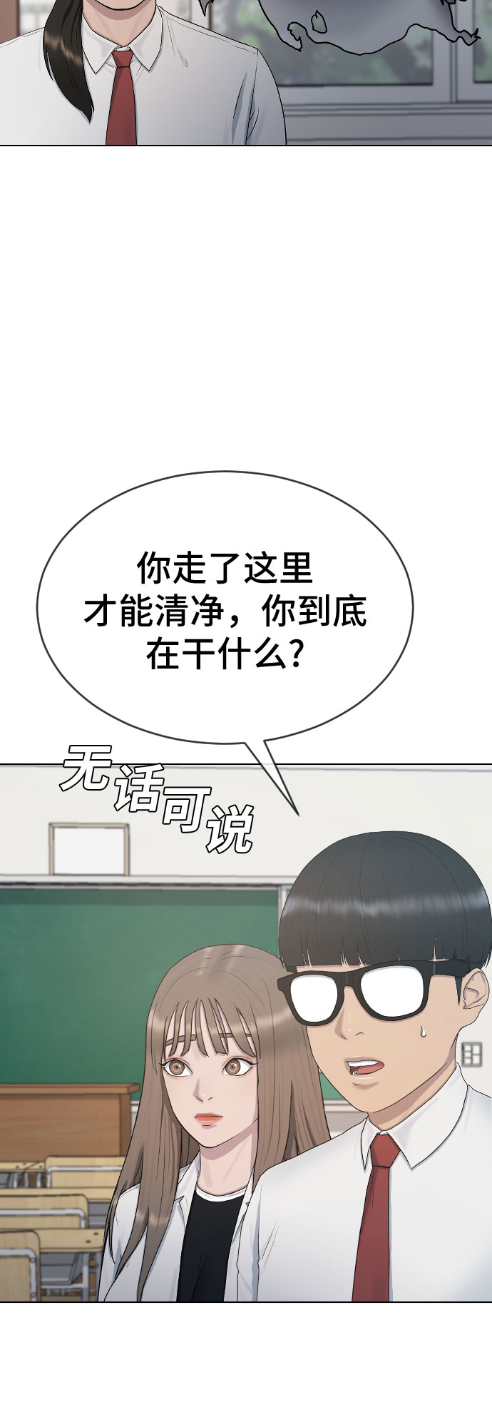 [第33话] 走过的路61