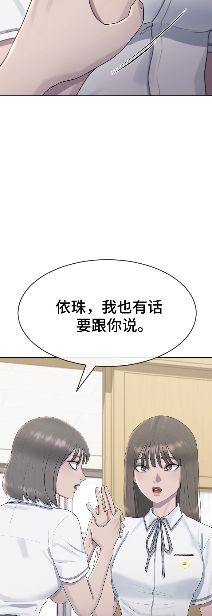 [第47话] 你不知道的关系69