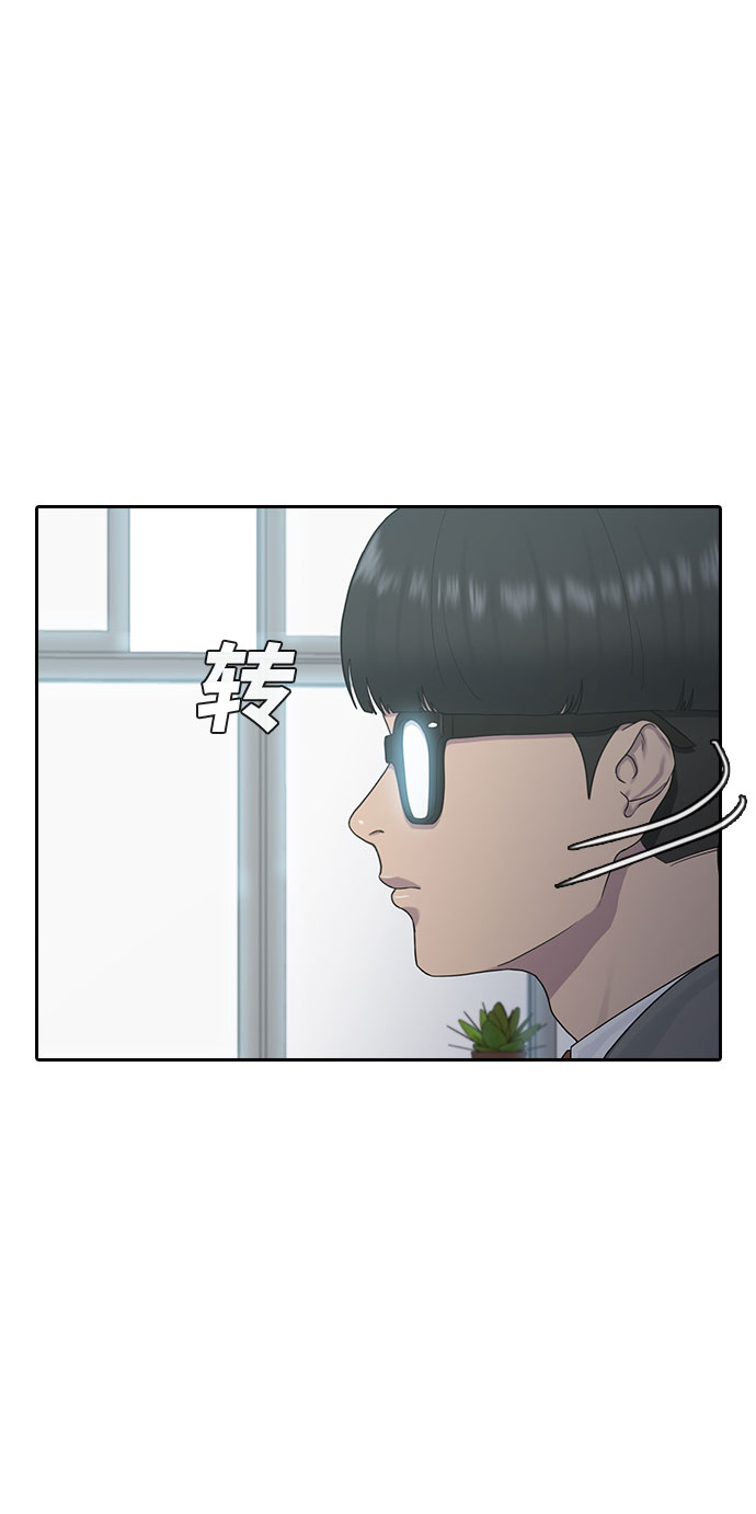 [第11话] 暴风般的转学生33