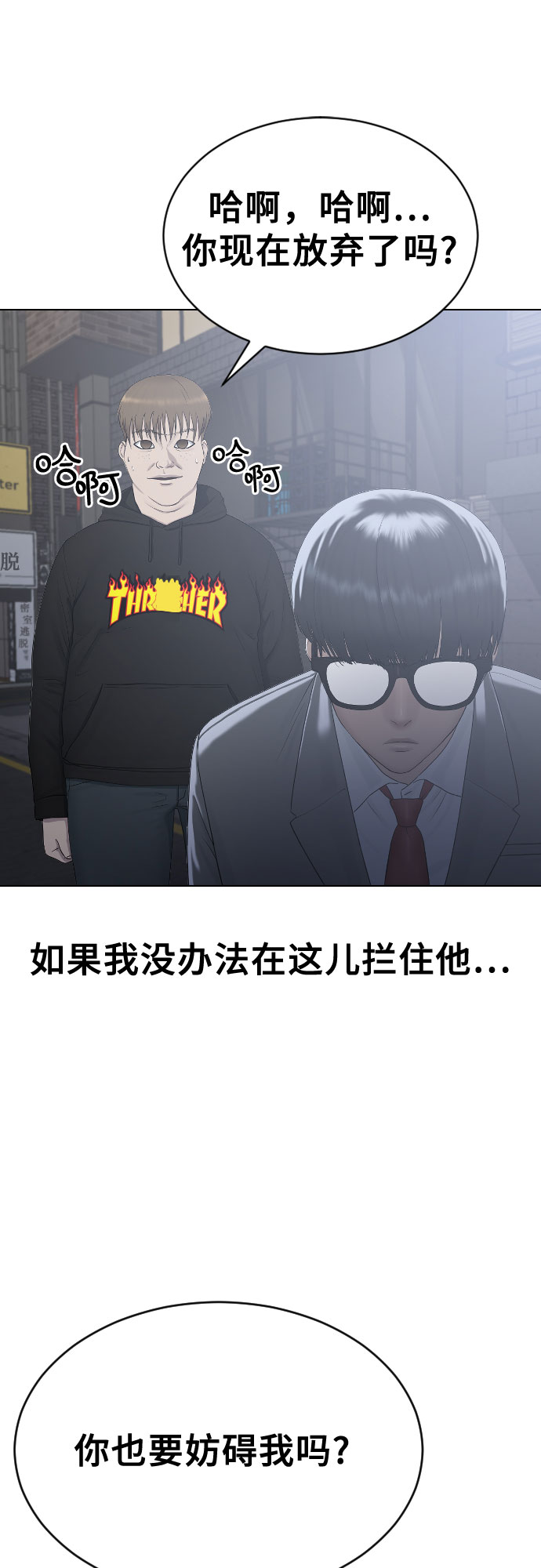 [第22话] 跟踪狂58