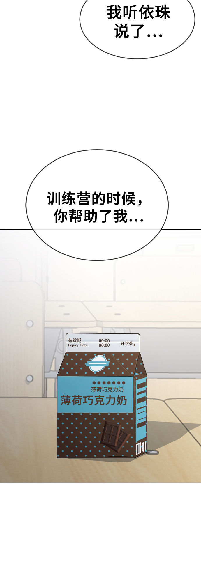 [第17话] 催眠的意义59