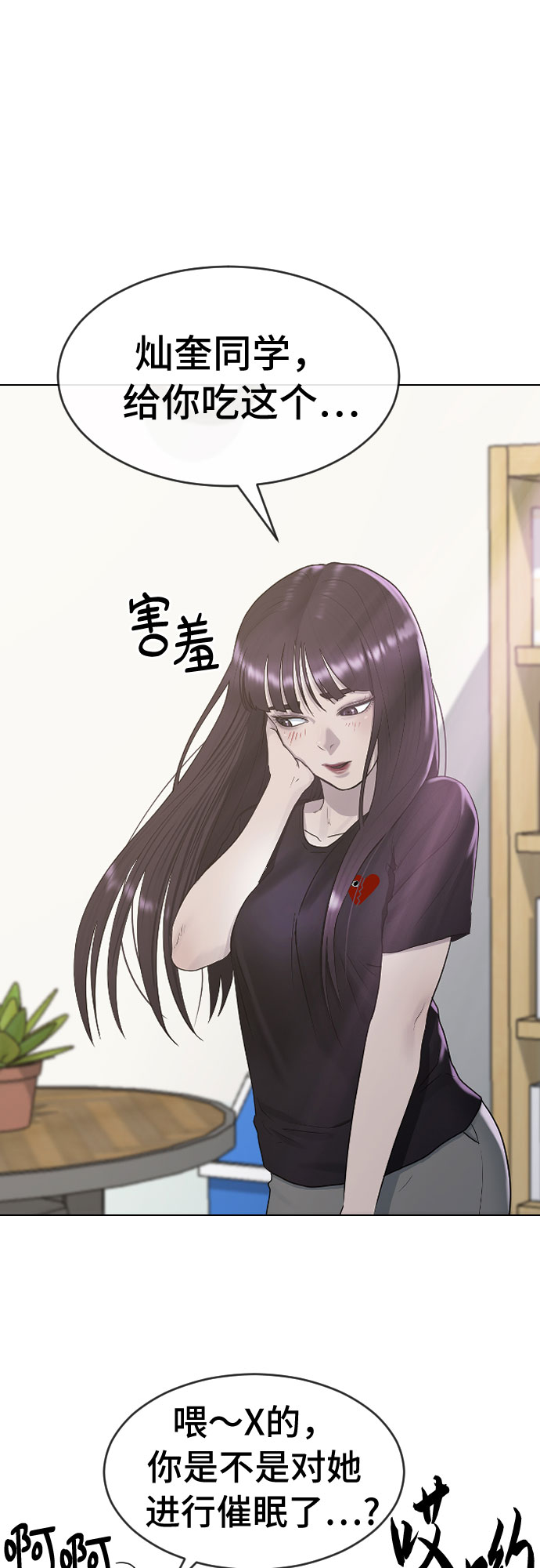 [第38话] 谘询社团43