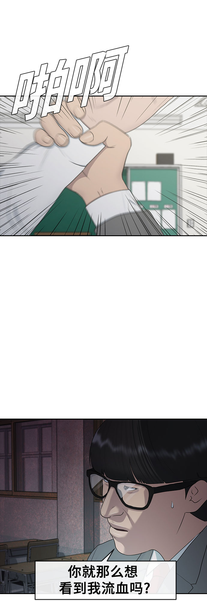 [第25话] 胜负3