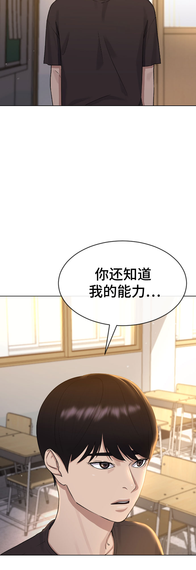 [第48话] 我们20