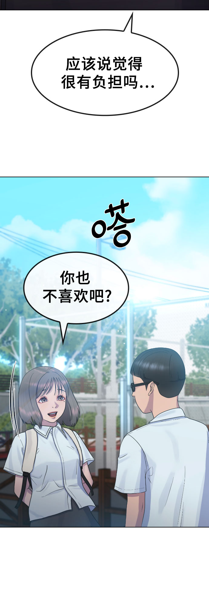 [第64话] 无人知晓的秘密46